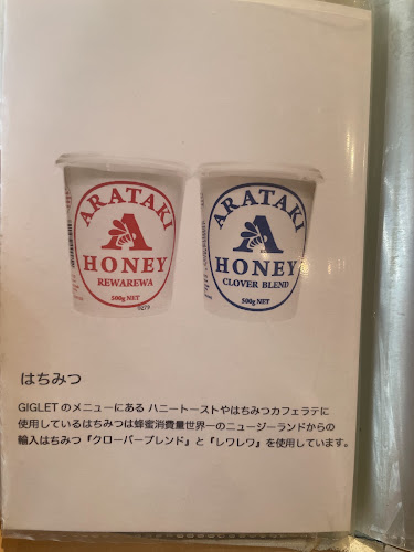 ギグレット - 飲食業