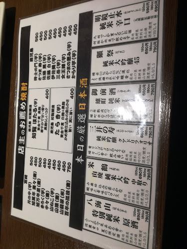 サムライ十兵衛 - 北見市