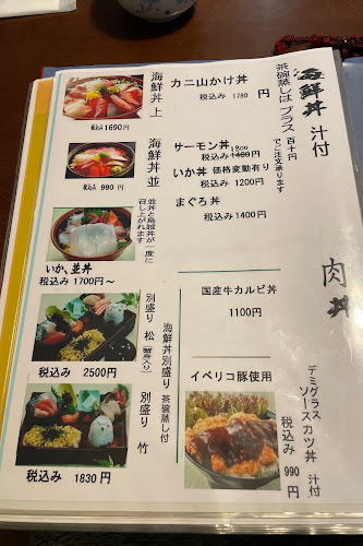 お食事処 池田屋 - 境港市