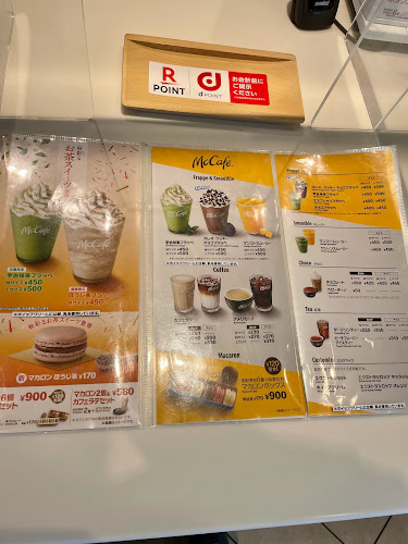 マクドナルド ２４８南岡崎店 - 岡崎市