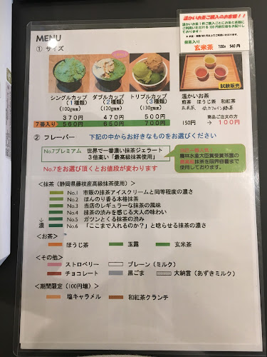 ななや青山店 - 飲食業