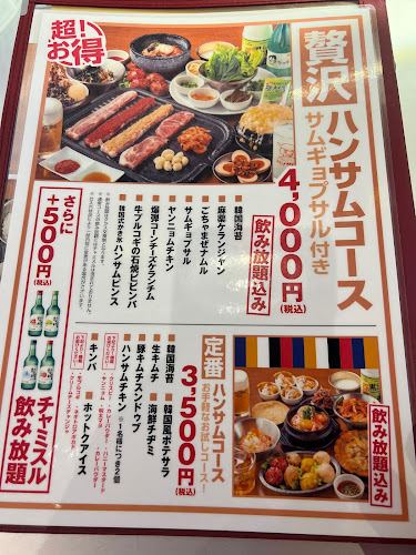 韓国屋台ハンサム渋谷店 - 飲食業