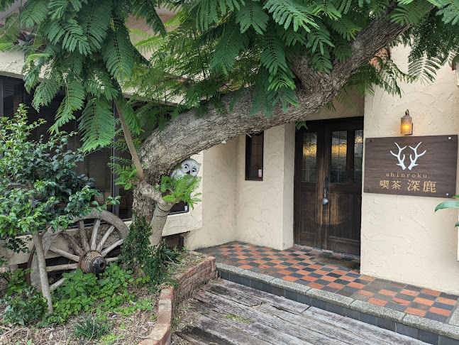 Opinii despre 喫茶深鹿（きっさしんろく） în 浜松市 - 飲食業
