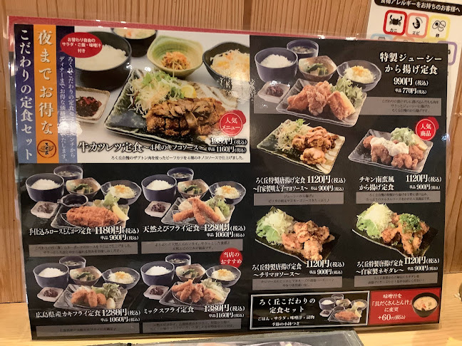 〒710-0813 岡山県倉敷市寿町１２−２ アリオ倉敷