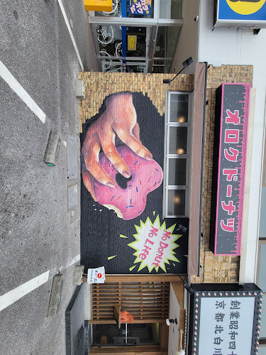 Comentarii opinii despre オロクドーナツ