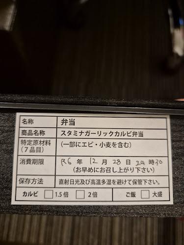 Comentarii opinii despre 牛角 八戸ゆりの木通り店