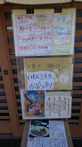 Opinii despre きりん食堂 în 船橋市 - 飲食業