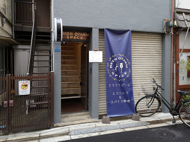 Comentarii opinii despre BEER OTAKU SPICE