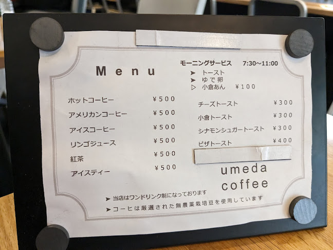 umeda coffee - 名古屋市