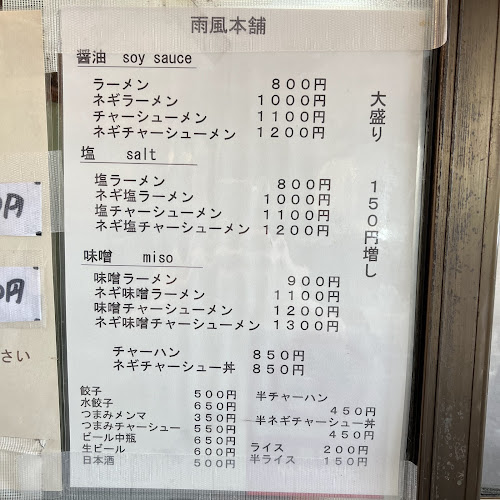 雨風本舗 - 熱海市