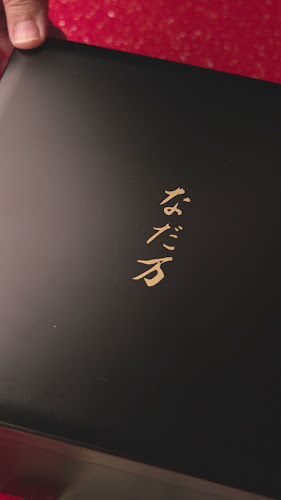 Opinii despre 仙台 なだ万 în 仙台市 - 飲食業