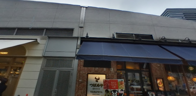 つばめや 和牛グリル