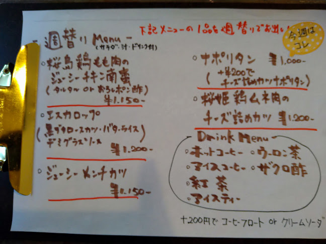 Comentarii opinii despre かごしま食堂あじとみ