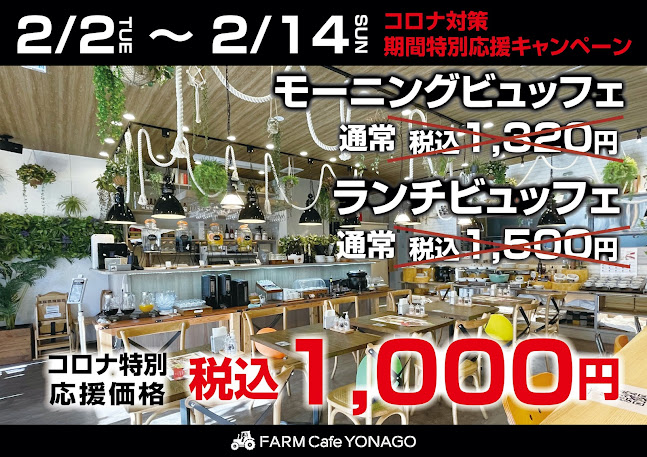 Comentarii opinii despre FARM Cafe YONAGO