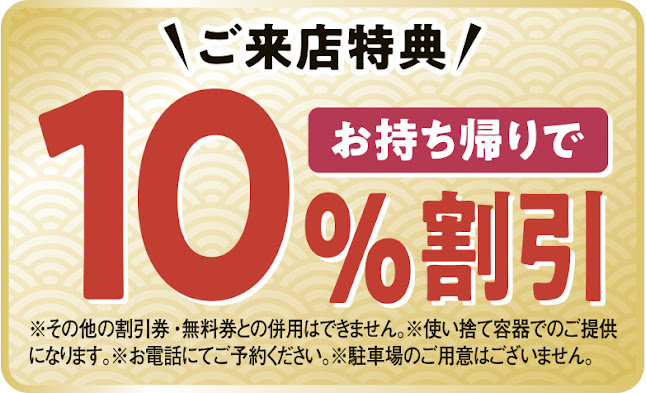 つきじ海賓 荒川東尾久店 - 荒川区