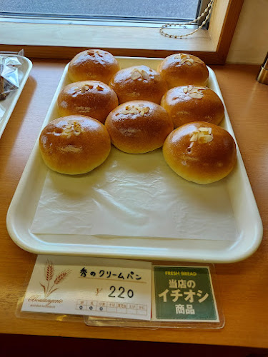 Opinii despre 創作ベーカリー 秀 în 山口市 - 飲食業