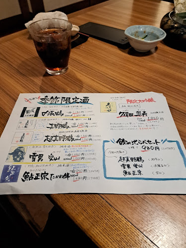 Comentarii opinii despre 海鮮ろばた 壱勢 新潟店