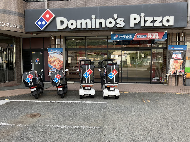 ドミノ・ピザ秦野曽屋店