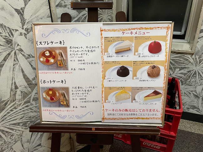 Opinii despre 喫茶室ルノアール 吉祥寺店 în 武蔵野市 - 飲食業