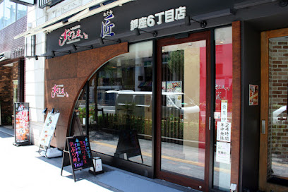 すしざんまい 匠銀座6丁目店