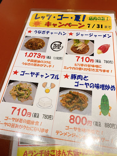 Comentarii opinii despre 大阪王将 深井店