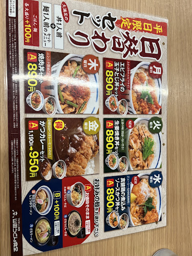 山田うどん食堂 新座道場店 - 新座市