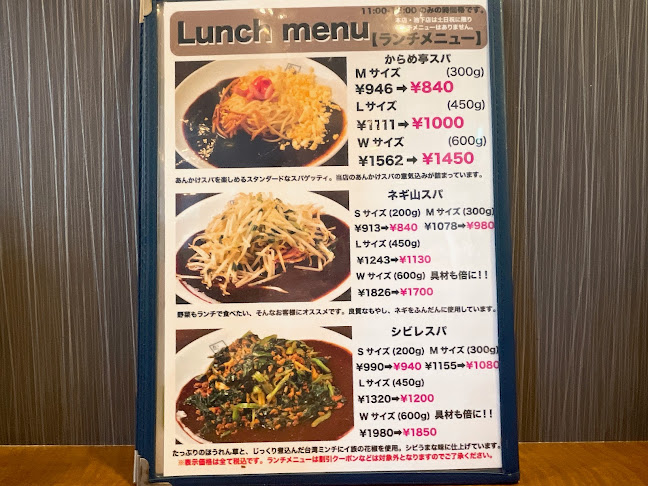 Comentarii opinii despre からめ亭 丸の内店