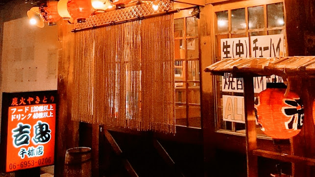 炭火焼鳥 吉鳥 千林店 - 大阪市