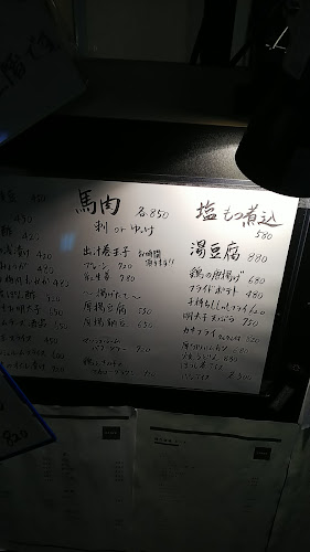 隠れ酒場おにかい - 飲食業