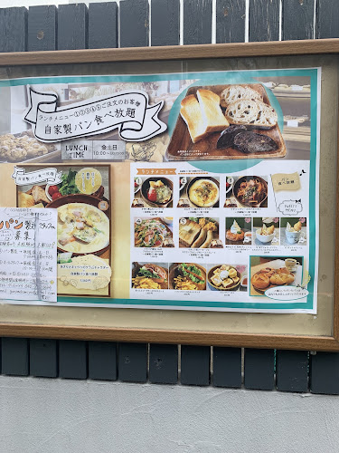 G’RANBAKE 南町田 （グーランベイク南町田） - 町田市