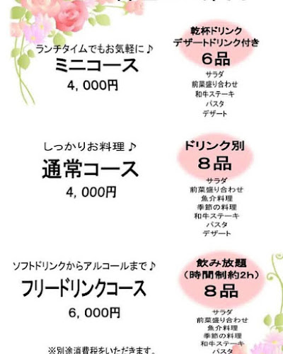 Opinii despre Garden Kitchen 湘南倶楽部 în 世田谷区 - 飲食業