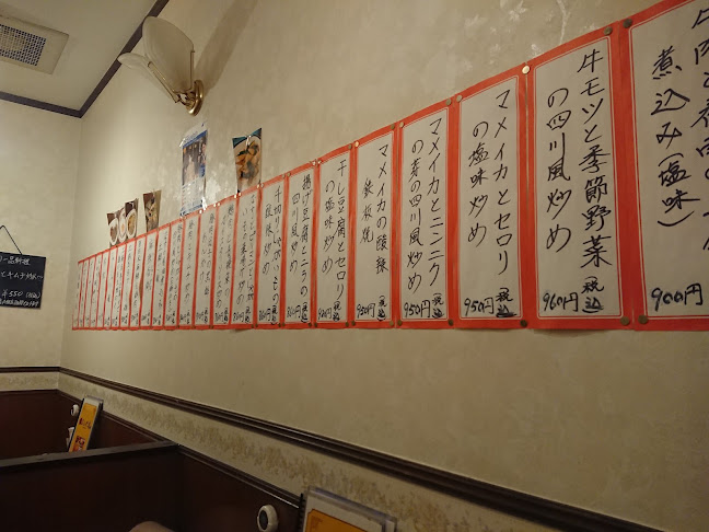 味香苑 蒔田店 - 飲食業