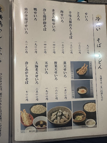 そばうどん 平沼 田中屋