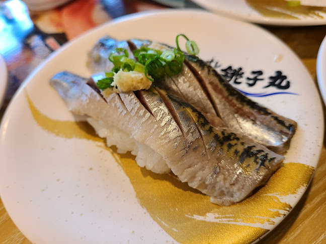 すし銚子丸 綾瀬店