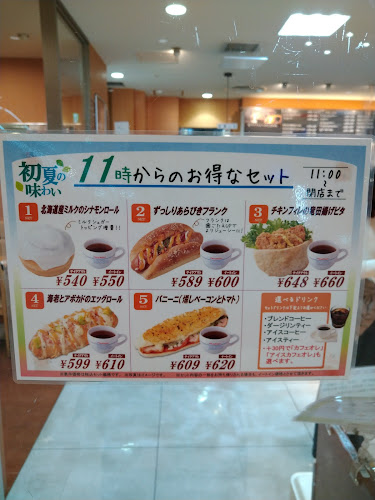 VIE DE FRANCE 小田原店 - 飲食業