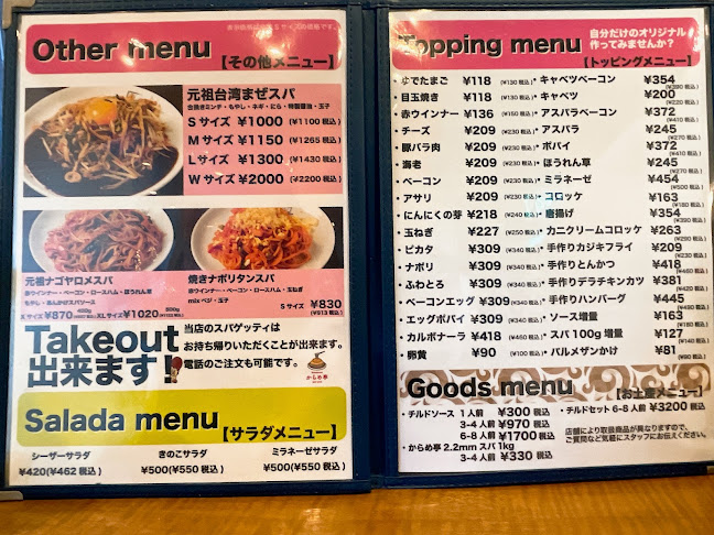 からめ亭 丸の内店