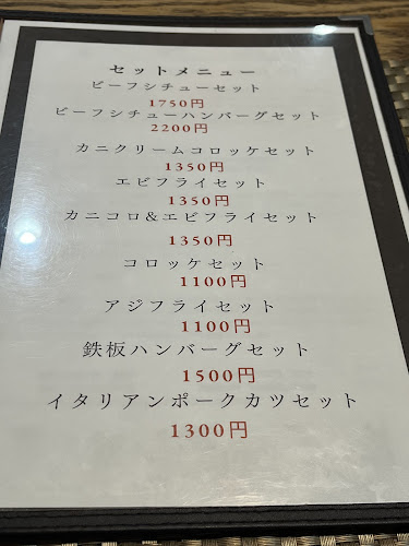 Opinii despre 洋食亭９（ナイン） în 名古屋市 - 飲食業