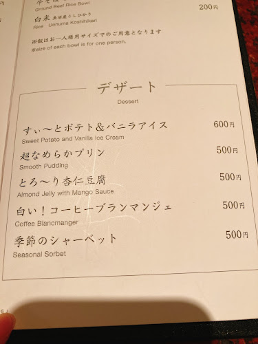 Comentarii opinii despre うしごろ 銀座店