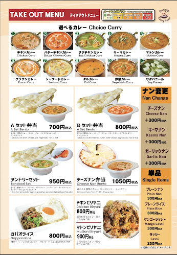 グルングカレーハウス - 飲食業