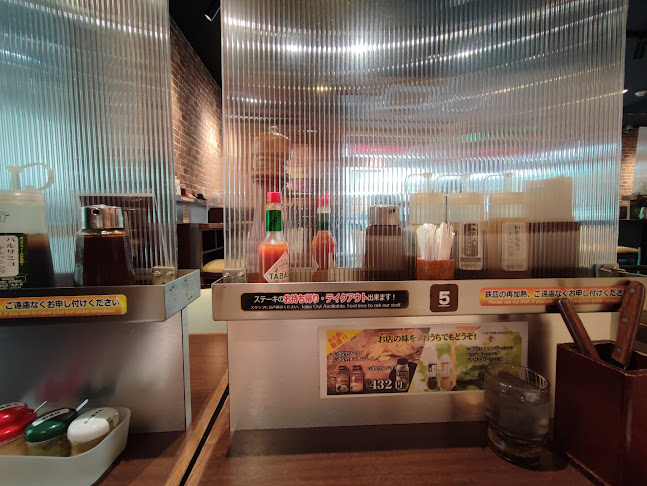 いきなりステーキ 船橋店 - 船橋市