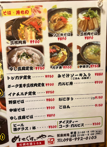 いか汁ぬちぐすぃやー - 糸満市