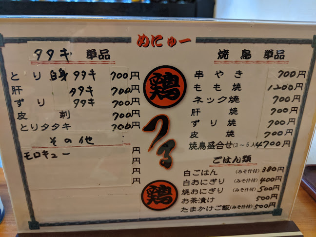 Opinii despre つる în 都城市 - 飲食業