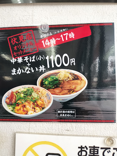 Comentarii opinii despre 新福菜館 伏見店