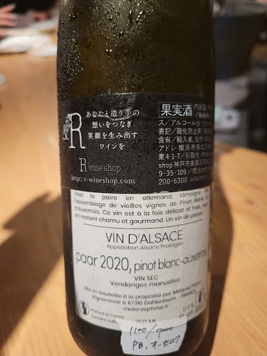 WINE STAND caprino - 神戸市