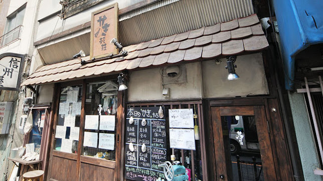 大井町かき殻荘