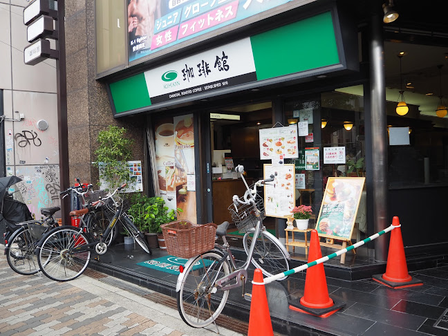 珈琲館 寺田町店