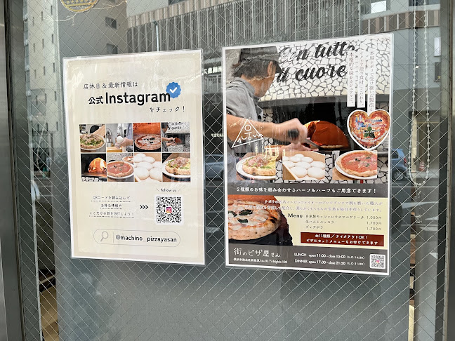 街のピザ屋さん - 横浜市