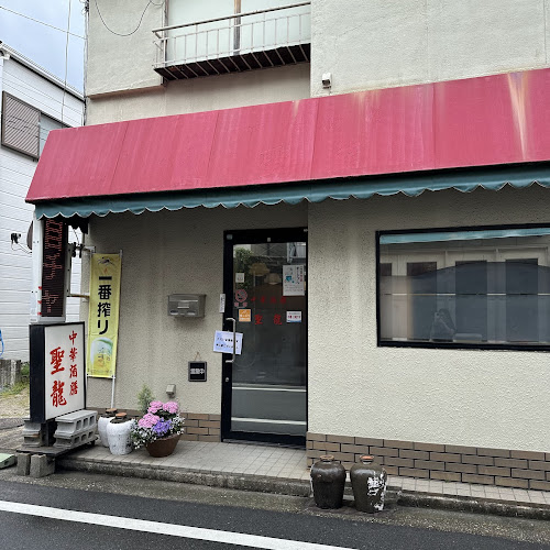 〒655-0893 兵庫県神戸市垂水区日向２丁目５−２４