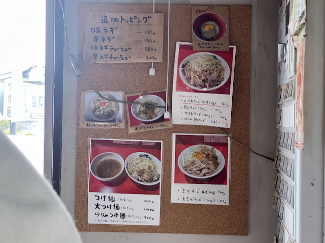 ひたちなか大盛軒 - ひたちなか市