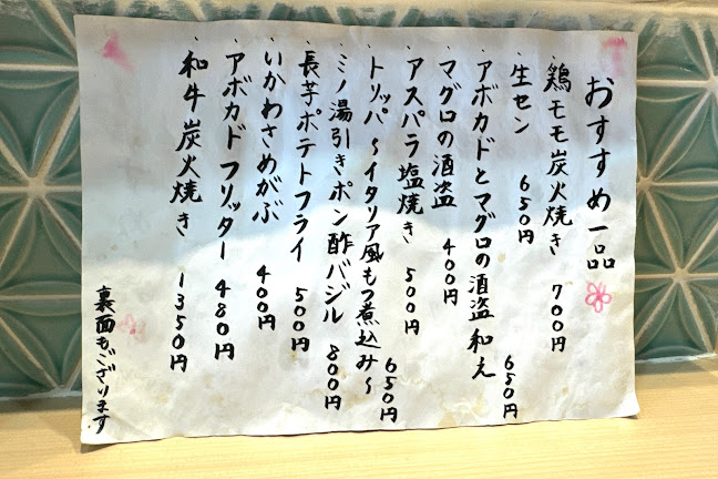 スタンド櫻井